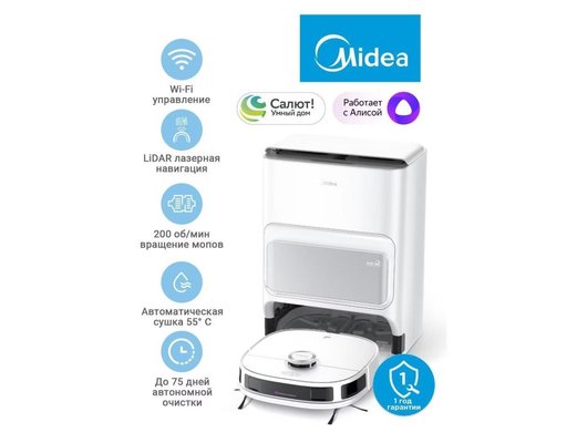 Робот-пылесос MIDEA VCR V12 WH